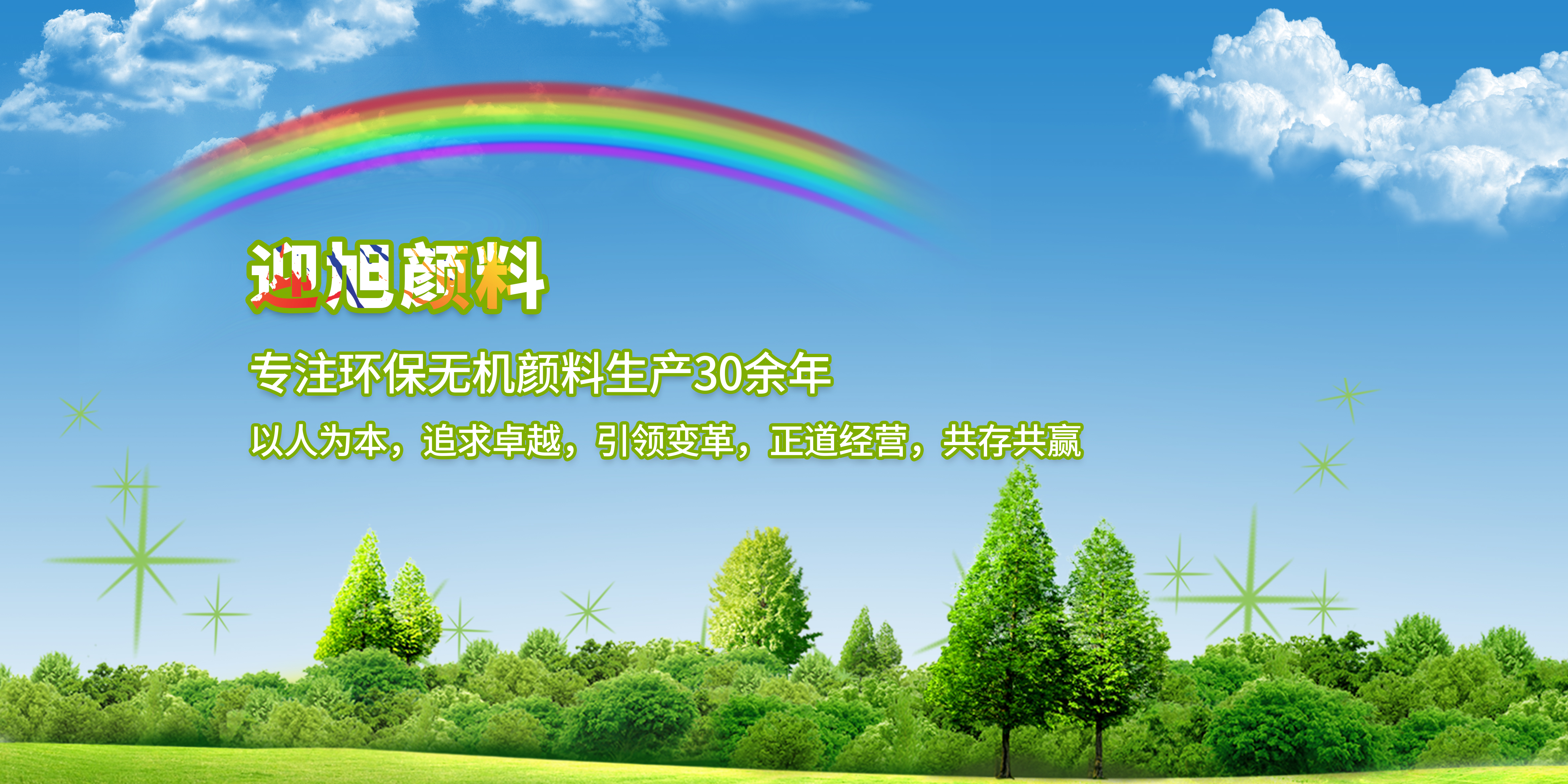 無(wú)機(jī)顏料市場(chǎng)行情怎么樣 ，我們應(yīng)從客戶需求著手