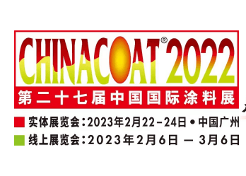 見證騰飛，湖南迎旭顏料參展2023年第二十七屆中國國際涂料展